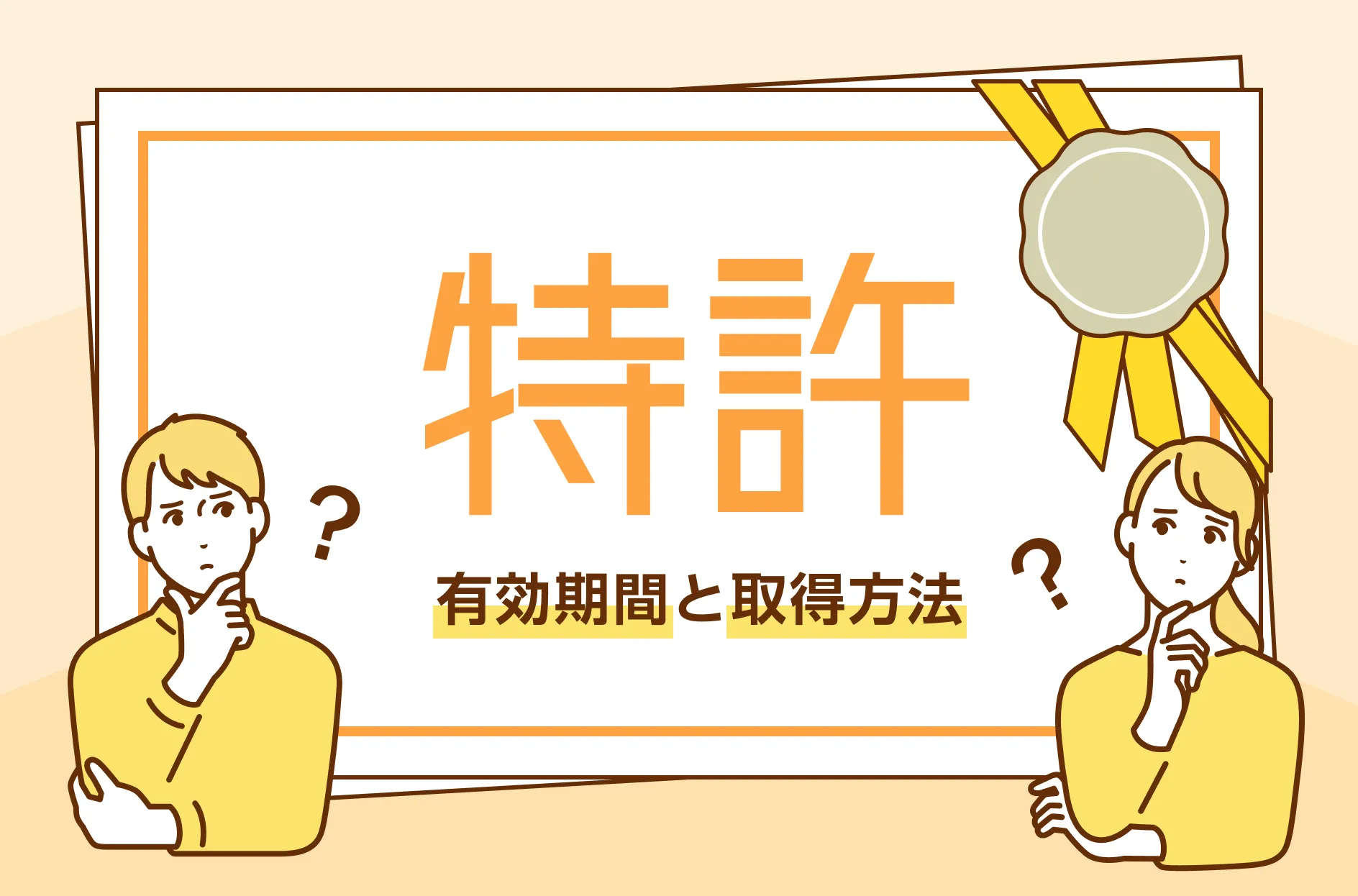 プログラムの著作権はどこまで保護される？権利侵害の判例と注意